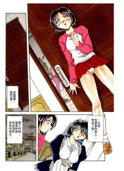Page 6 of Go Housi Reijyou