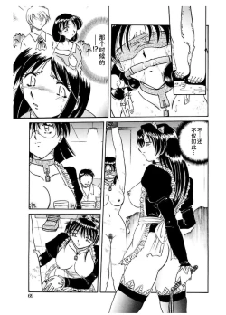 Page 71 of Go Housi Reijyou