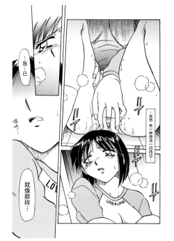 Page 81 of Go Housi Reijyou