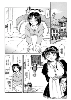 Page 8 of Go Housi Reijyou
