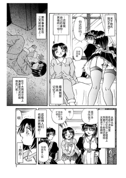 Page 9 of Go Housi Reijyou