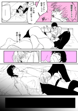 Page 10 of Kishi Qua