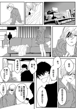 Page 11 of Kishi Qua