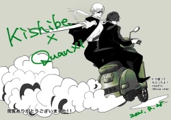 Page 16 of Kishi Qua