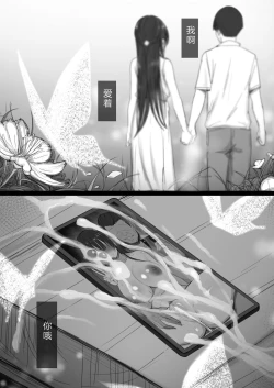 Page 102 of Ki ga Tsuyoi Seiso na Hitozuma Reijou ga Netorareru made no Ichibu Shijuu II