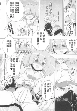 Page 8 of Niichanto Issho !!