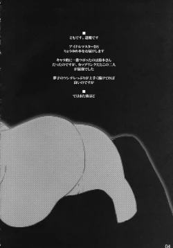 Page 5 of Cool×Dream