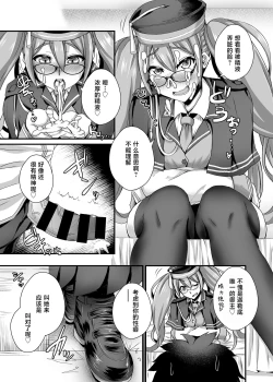 Page 10 of Ashi to Megane to Honban Nashi!