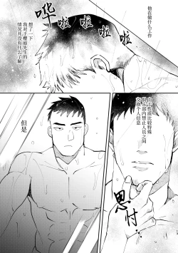 Page 13 of Amagami no Shitsukekata Hanten｜爱犬轻咬的调教方法-反转