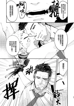 Page 27 of Amagami no Shitsukekata Hanten｜爱犬轻咬的调教方法-反转