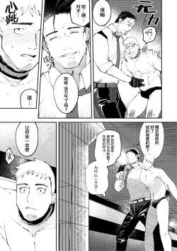 Page 39 of Amagami no Shitsukekata Hanten｜爱犬轻咬的调教方法-反转