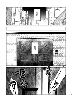 Page 3 of Amagami no Shitsukekata Hanten｜爱犬轻咬的调教方法-反转