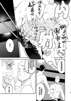 Page 57 of Amagami no Shitsukekata Hanten｜爱犬轻咬的调教方法-反转