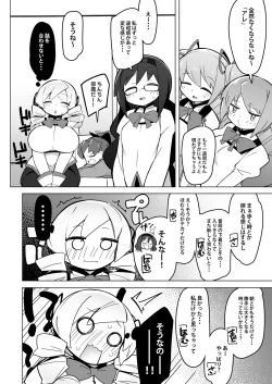 Page 2 of Mami-san dake Haete nai Series
