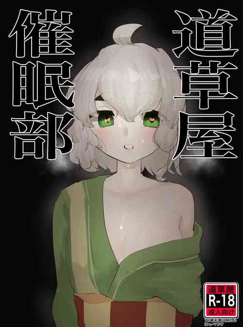 Download Michikusaya Saimin-bu