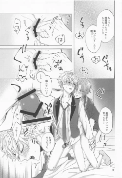 Page 18 of yumenosakipurei