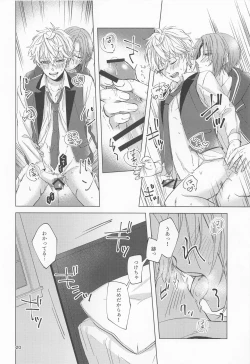 Page 19 of yumenosakipurei