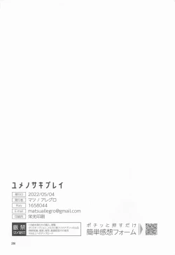 Page 27 of yumenosakipurei