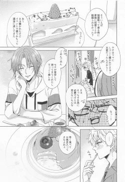 Page 8 of yumenosakipurei