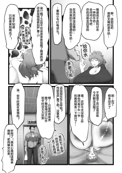 Page 11 of Sennyuu Shageki