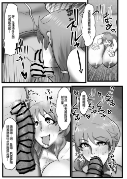 Page 12 of Sennyuu Shageki