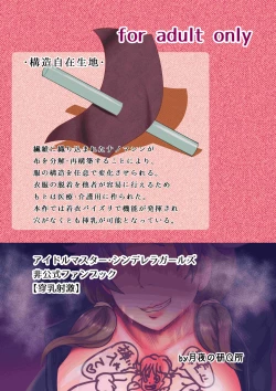 Page 30 of Sennyuu Shageki