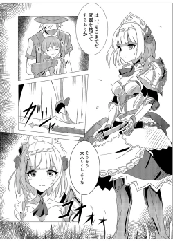 Page 3 of 敗北の後に 対象「ノエル」