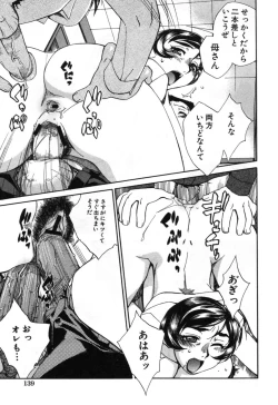 Page 145 of Haha no Karada - The Body of My Mama