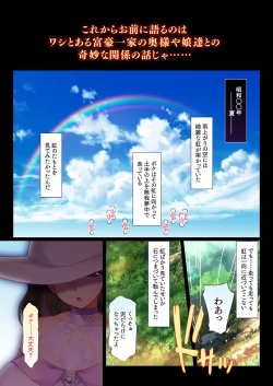 Page 2 of Tonari no Ojousama Ikka to no Kimyou de Doero na Kankei Haha Musume Mago 3-Dai ni Watatte Nakadashi Haramase