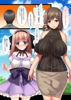 Page 46 of Tonari no Ojousama Ikka to no Kimyou de Doero na Kankei Haha Musume Mago 3-Dai ni Watatte Nakadashi Haramase