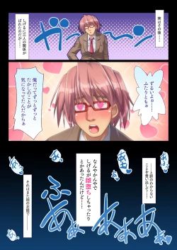 Page 45 of YouCha no Kaa-san to Seisokei Bitch na Kanojo ga Boku no Chinco ni Muchuu na Ken