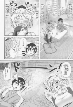 Page 3 of Inu no Onee-chan to Onsen Ryokou