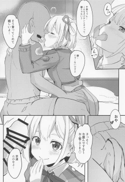 Page 6 of rikorisunoetchinahon