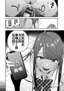 Page 106 of Saimin Netorare Kanojo