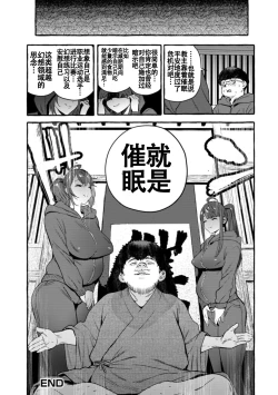 Page 107 of Saimin Netorare Kanojo