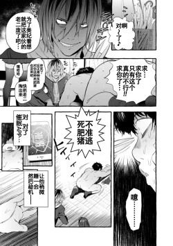 Page 10 of Saimin Netorare Kanojo