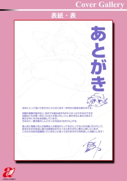 Page 117 of Saimin Netorare Kanojo