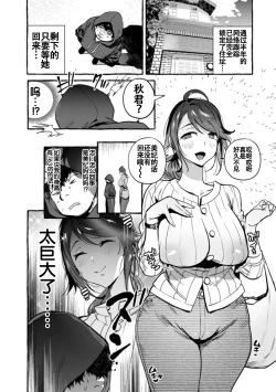 Page 45 of Saimin Netorare Kanojo