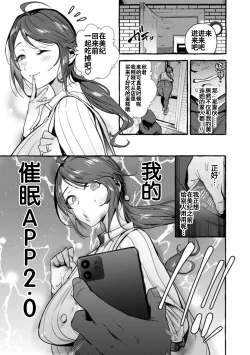 Page 46 of Saimin Netorare Kanojo