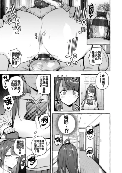 Page 56 of Saimin Netorare Kanojo