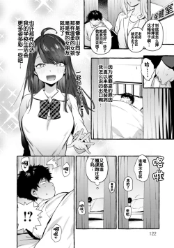 Page 5 of Saimin Netorare Kanojo