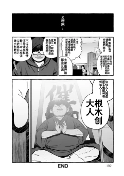 Page 75 of Saimin Netorare Kanojo