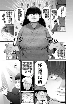 Page 78 of Saimin Netorare Kanojo