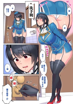 Page 2 of Takao VS Atago Otoile Mae Koubou | 高雄VS愛宕 廁所前的攻防戰
