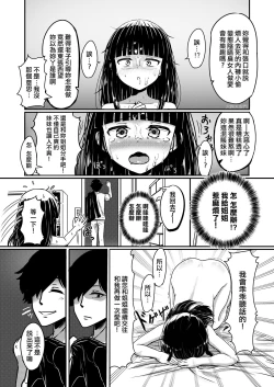 Page 20 of Charao ni Hamatte Saa Taihen Sukebe de Choroi Kanojo no Imouto