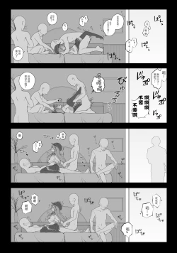 Page 2 of Juuyou na Ninmu ni Yobidasareta Hibiki-chan
