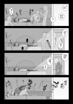 Page 4 of Juuyou na Ninmu ni Yobidasareta Hibiki-chan