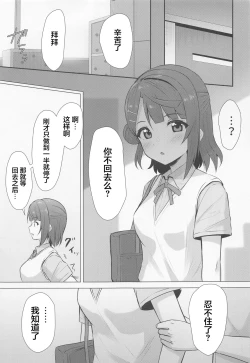 Page 12 of Ayumu Teasing