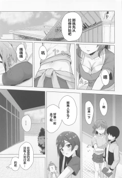 Page 8 of Ayumu Teasing