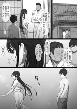 Page 76 of Ki ga Tsuyoi Seiso na Hitozuma Reijou ga Netorareru made no Ichibu Shijuu II